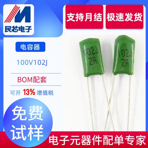 薄膜电容器-薄膜电容器批发价格,型号大全,价格一览,厂家直销 - 1688